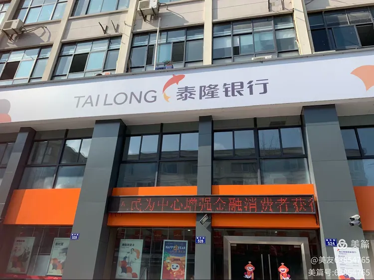 泰隆银行临安支行3.15我们在行动